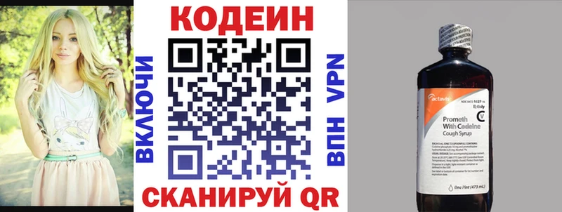 Codein напиток Lean (лин)  дарк нет наркотические препараты  Короча 
