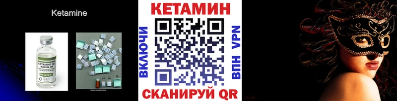 Кетамин ketamine  Короча 