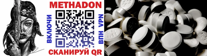 МЕТАДОН methadone  Короча 